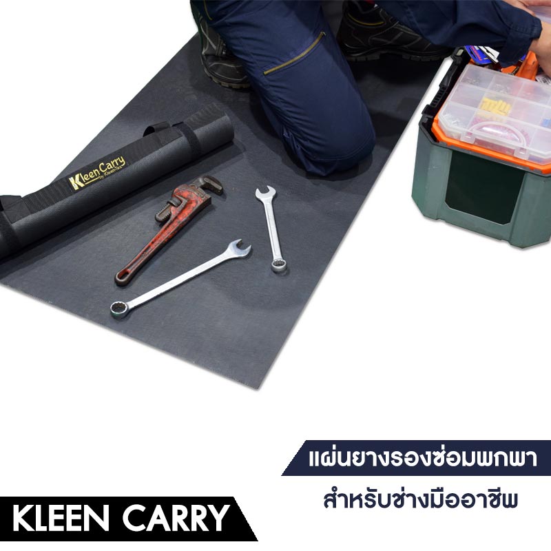Kleen Carry แผ่นยางรองซ่อมพกพา