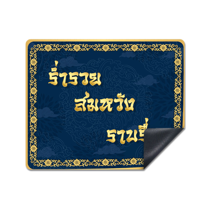 Rich ที่รองเมาส์ ตรุษจีน สำหรับบ้านและคาเฟ่ กันลื่น ซักได้ ทนทาน