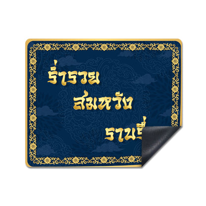 Rich ที่รองเมาส์ ตรุษจีน สำหรับบ้านและคาเฟ่ กันลื่น ซักได้ ทนทาน