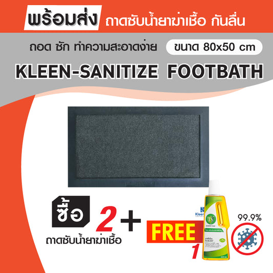 ถาดน้ำยาฆ่าเชื้อ Kleen-Sanitize Footbath | Dark Grey