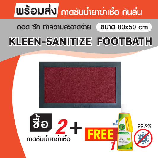 ถาดน้ำยาฆ่าเชื้อ Kleen-Sanitize Footbath | Red