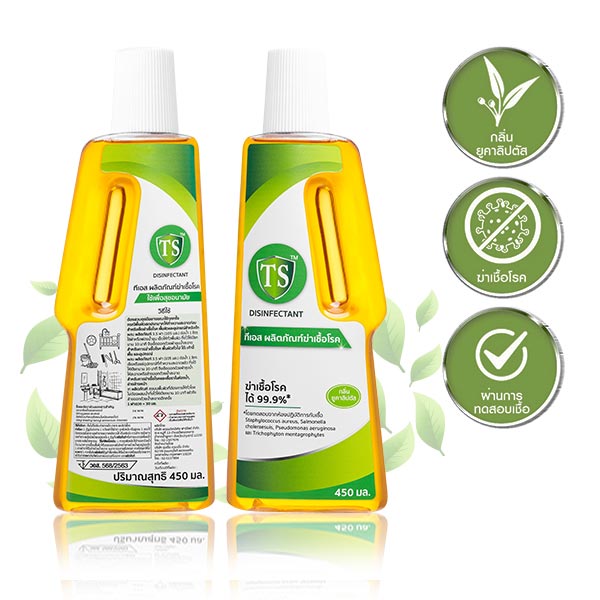 น้ำยาฆ่าเชื้อ TS Disinfectant [450 ML]