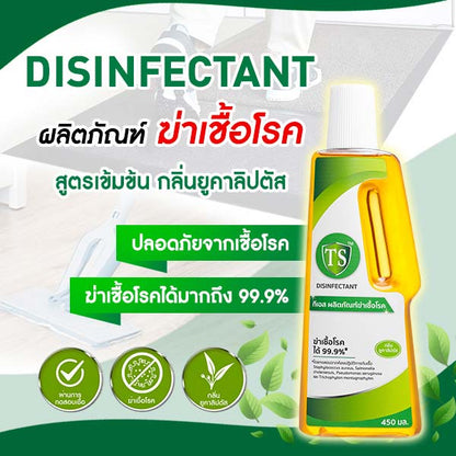 น้ำยาฆ่าเชื้อ TS Disinfectant [450 ML]
